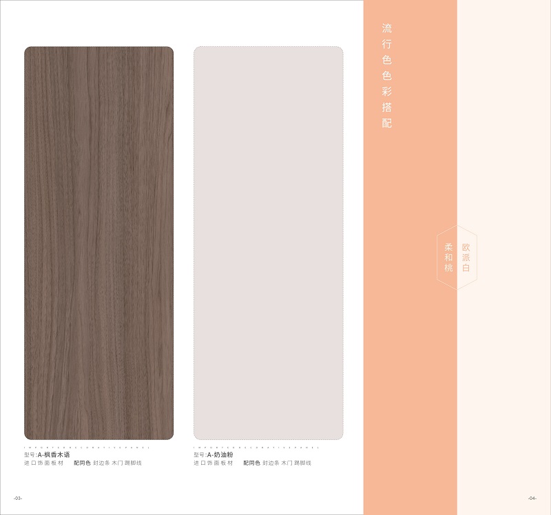 濮阳市实木颗粒板的防火性能